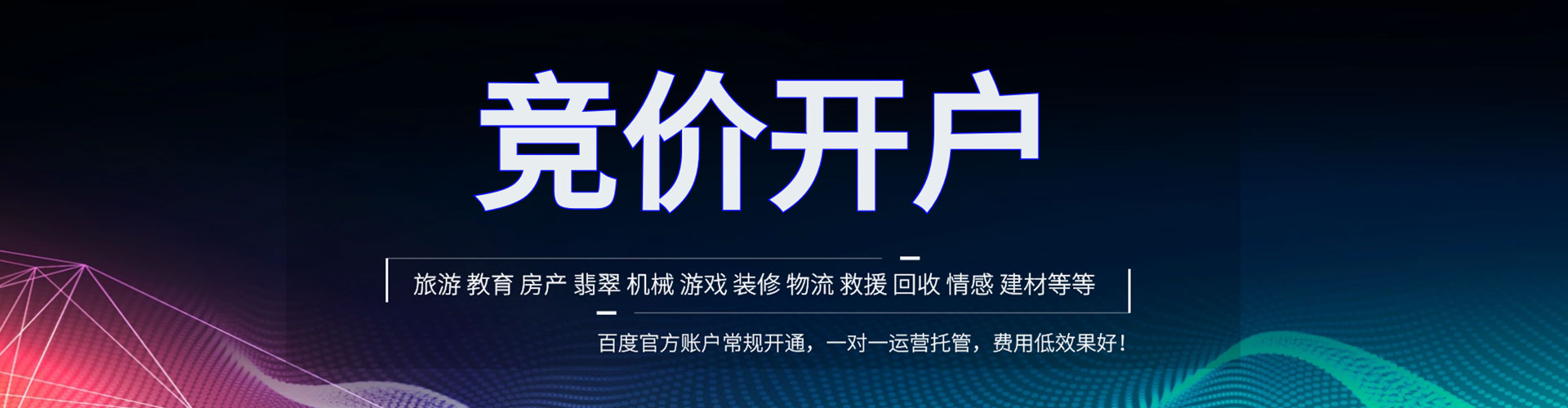 黄州渠道开户返点