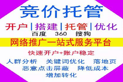 案例分析：百度竞价开户助力企业拓展市场